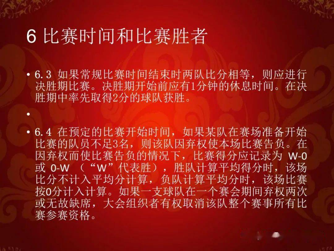 3人篮球的规则_三人篮球判罚规则图解_篮球三人比赛规则