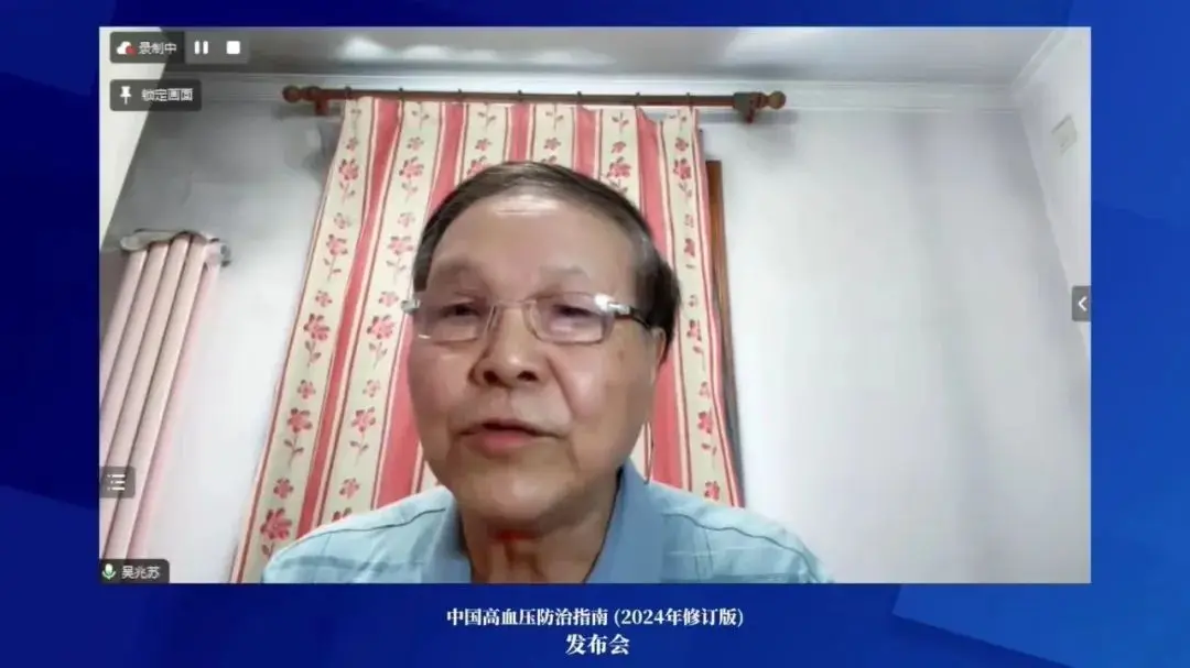 历经约3年修订！中国高血压防治指南（2024年修订版）重磅发布，亮点多多