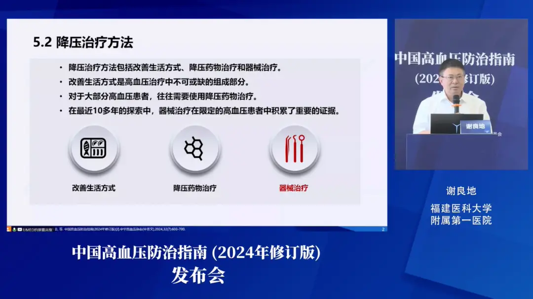 高血压患者干预_高血压的干预措施有哪些_对于高血压生活方式干预