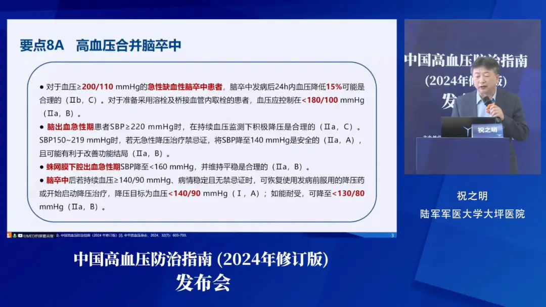 对于高血压生活方式干预_高血压的干预措施有哪些_高血压患者干预