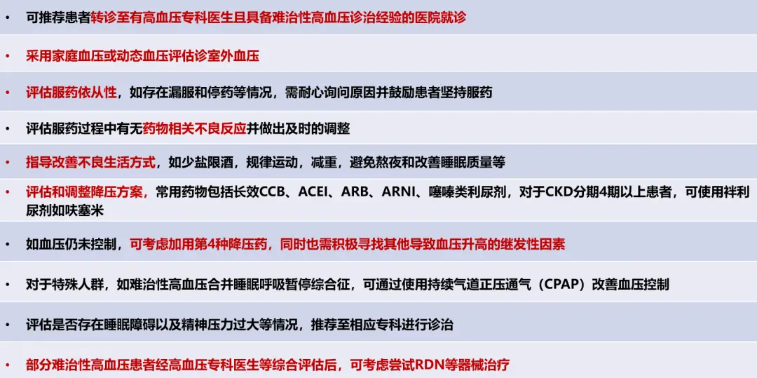 高血压患者干预_高血压的干预措施有哪些_对于高血压生活方式干预
