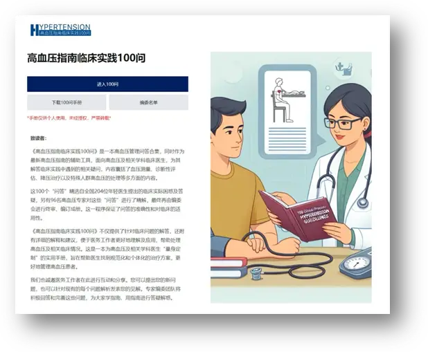 高血压患者干预_高血压的干预措施有哪些_对于高血压生活方式干预