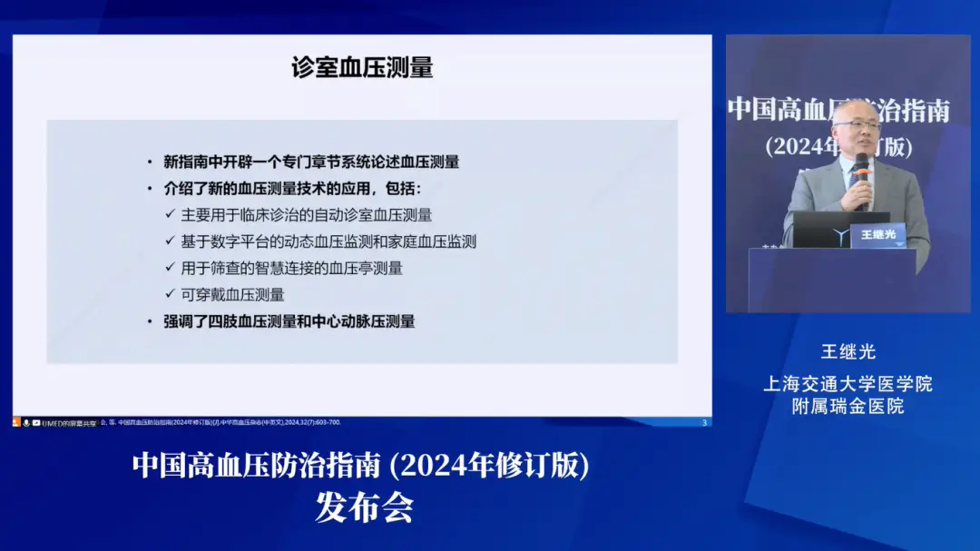 高血压患者干预_对于高血压生活方式干预_高血压的干预措施有哪些