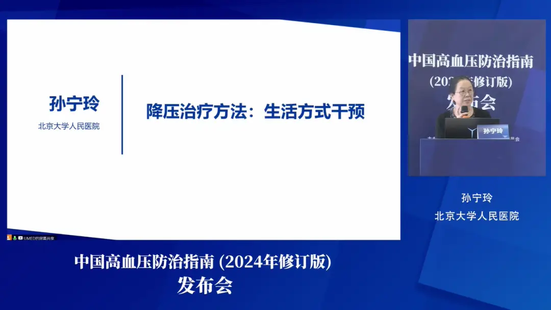对于高血压生活方式干预_高血压的干预措施有哪些_高血压患者干预